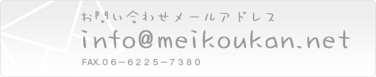 メール起動